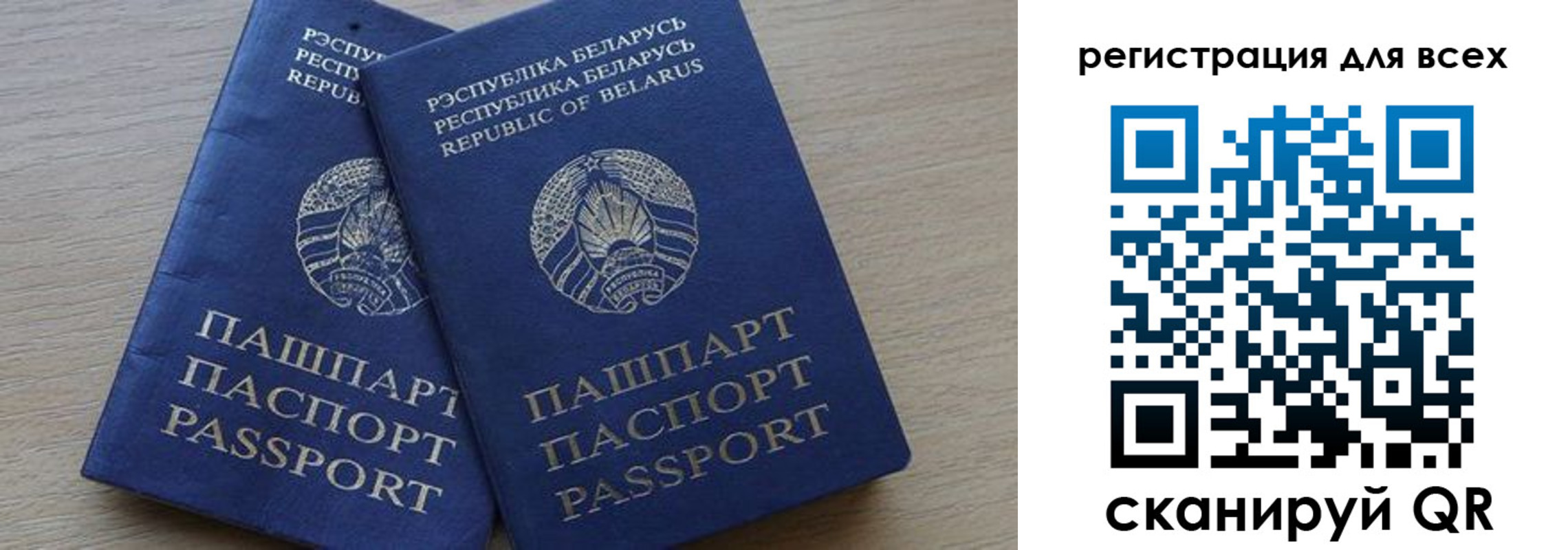 временная регистрация для всех в Мурино